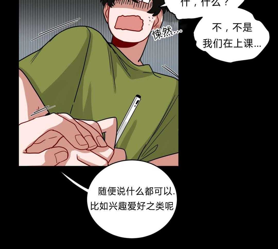第40话_喜欢老师17