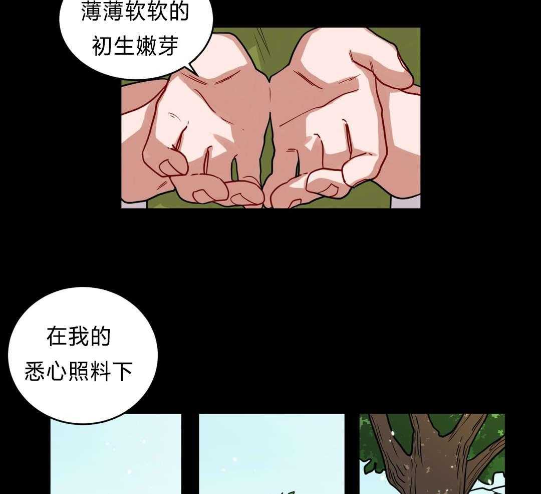 第40话_喜欢老师22