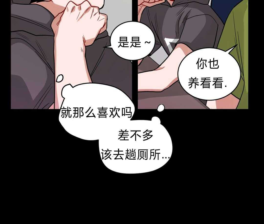 第40话_喜欢老师26