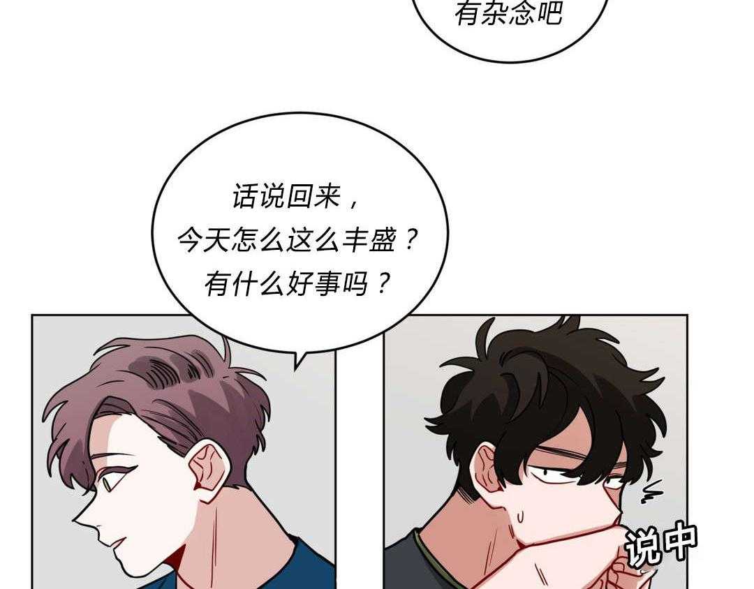 第40话_喜欢老师3
