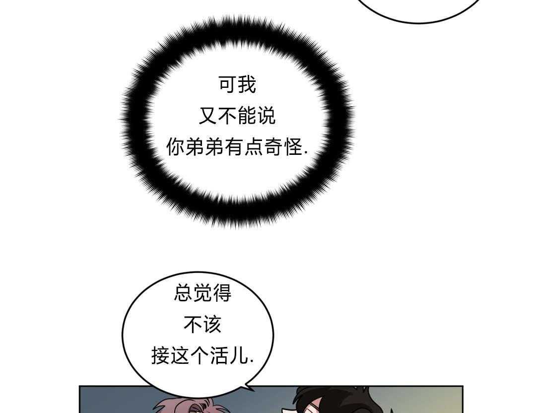 第40话_喜欢老师37