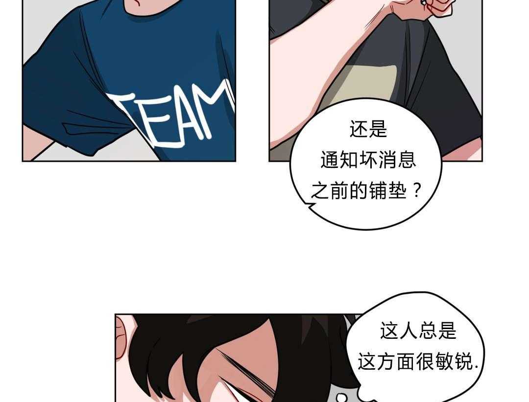 第40话_喜欢老师4
