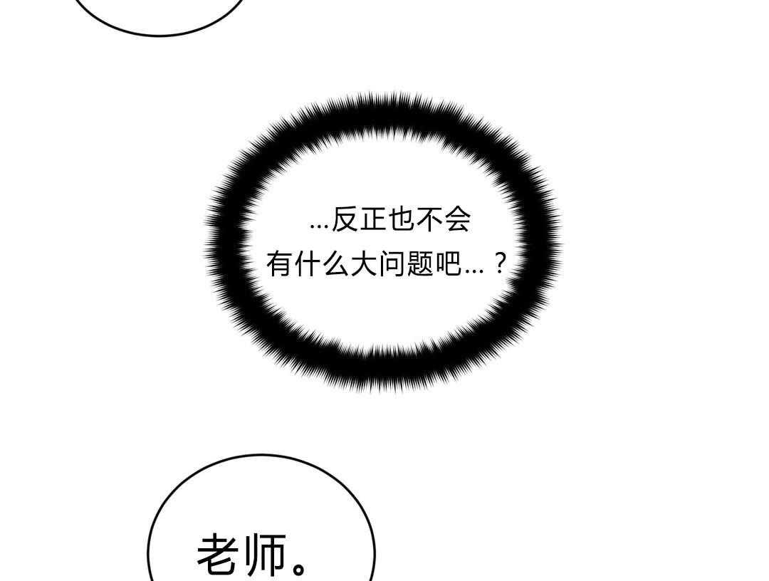 第40话_喜欢老师40