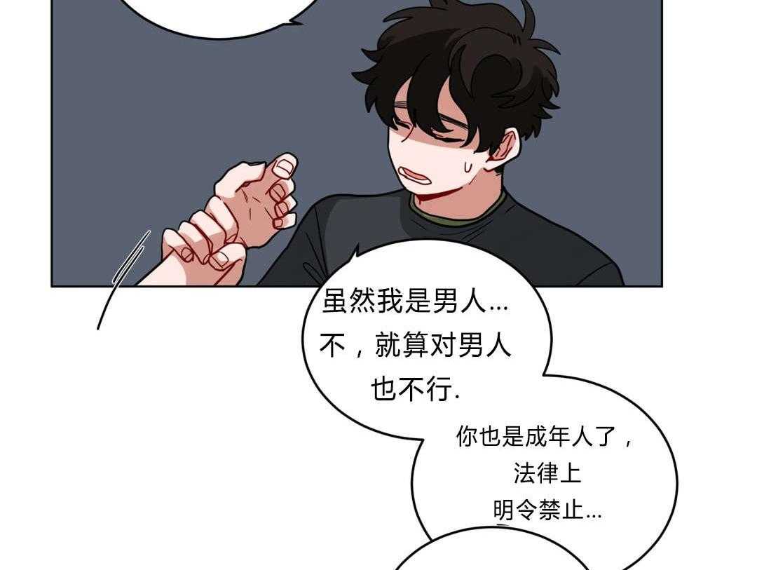 第40话_喜欢老师46