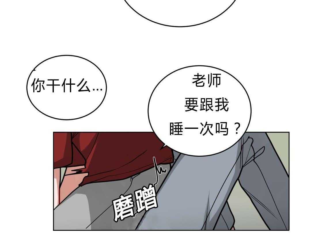 第40话_喜欢老师51