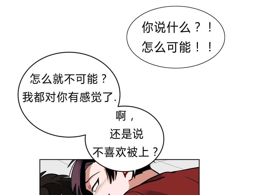 第40话_喜欢老师52