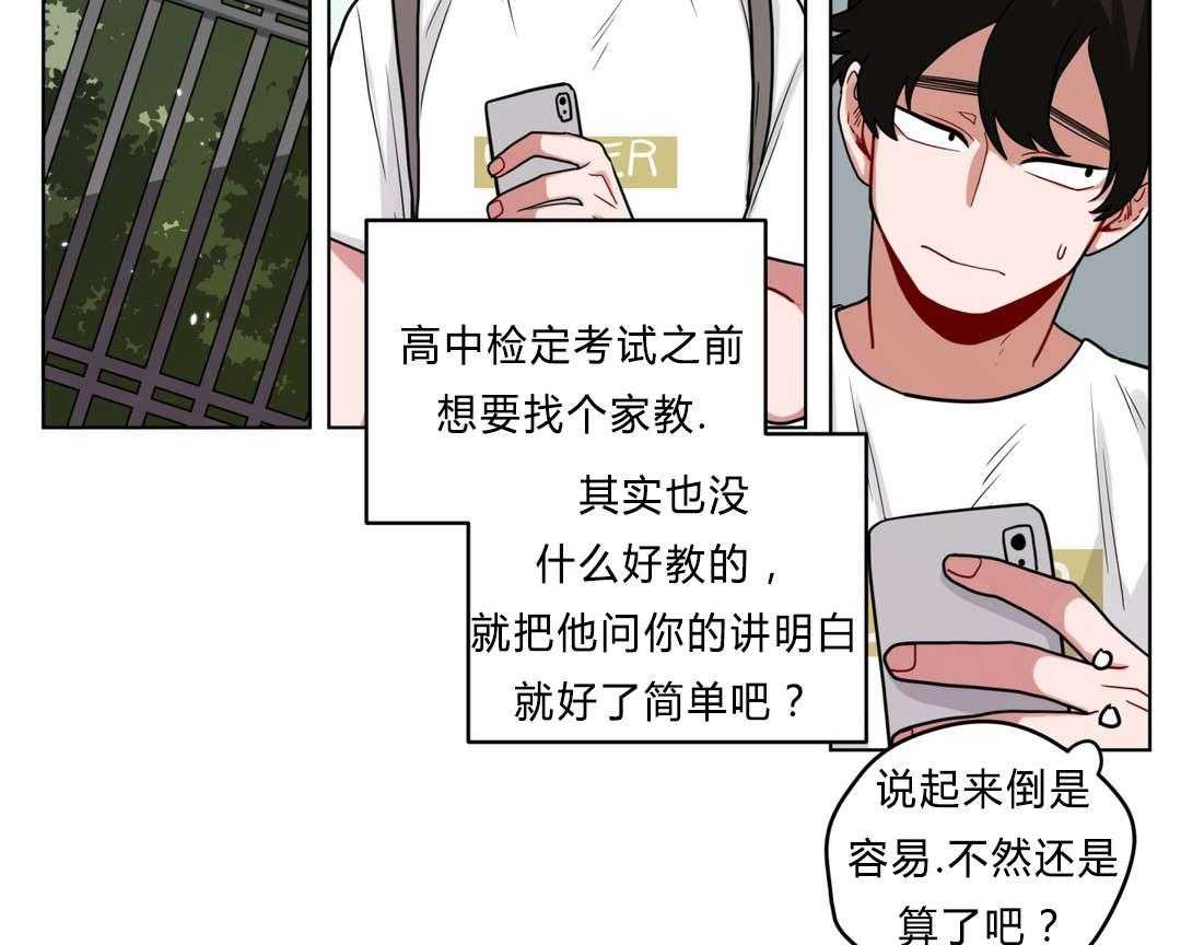 第39话_家教9