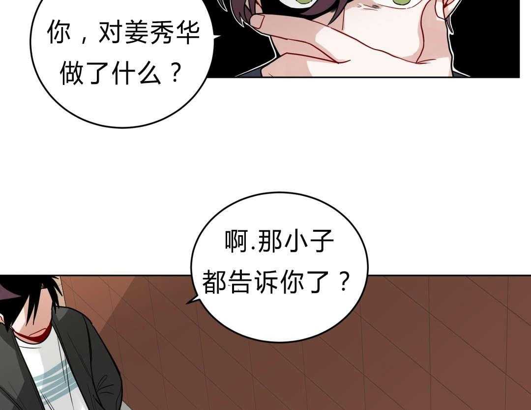 第38话_我讨厌他？11