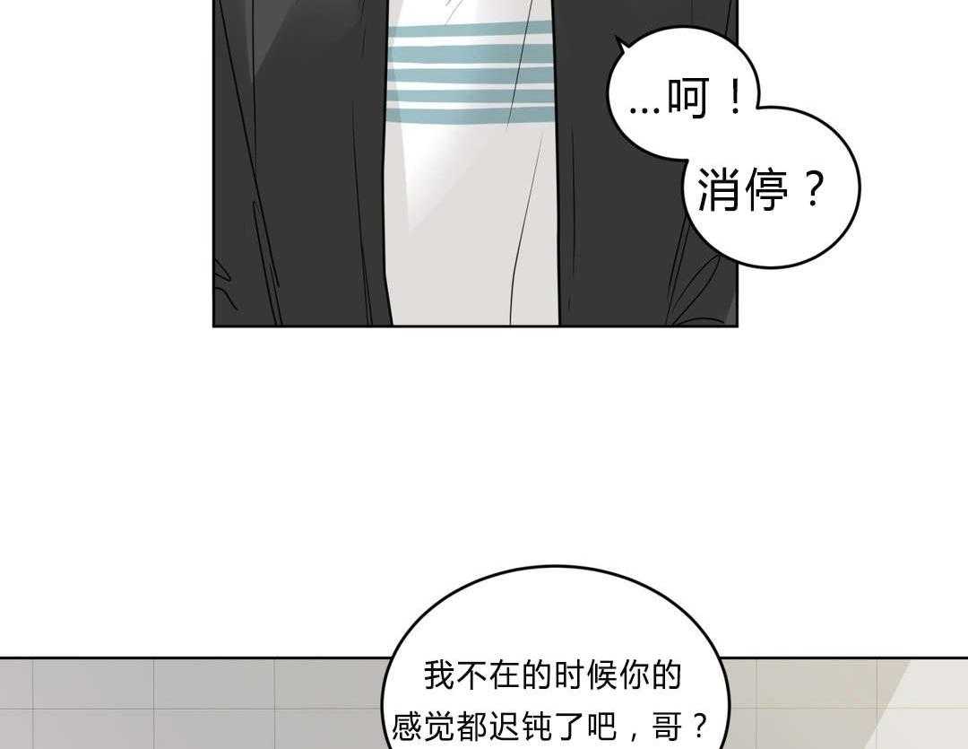 第38话_我讨厌他？14