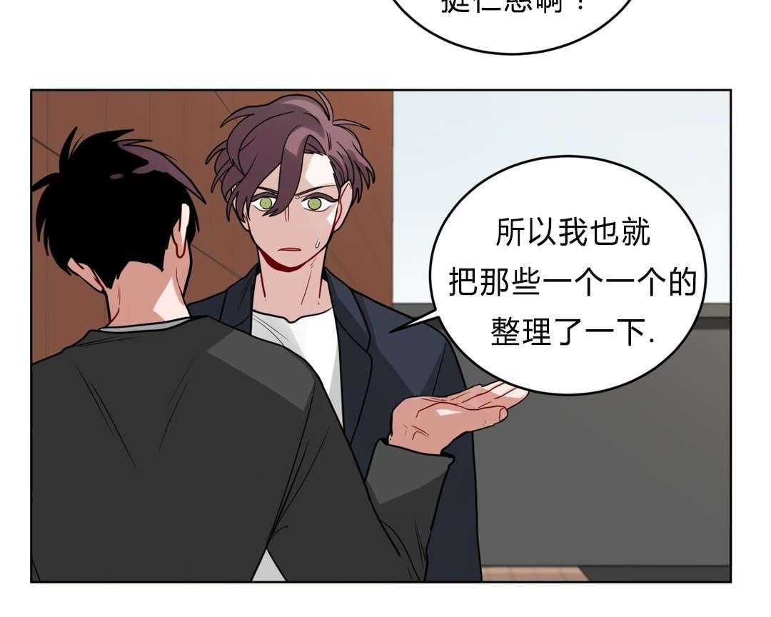第38话_我讨厌他？18