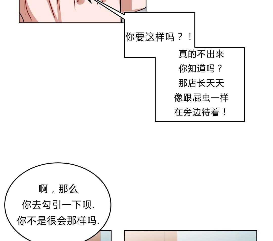 第38话_我讨厌他？2