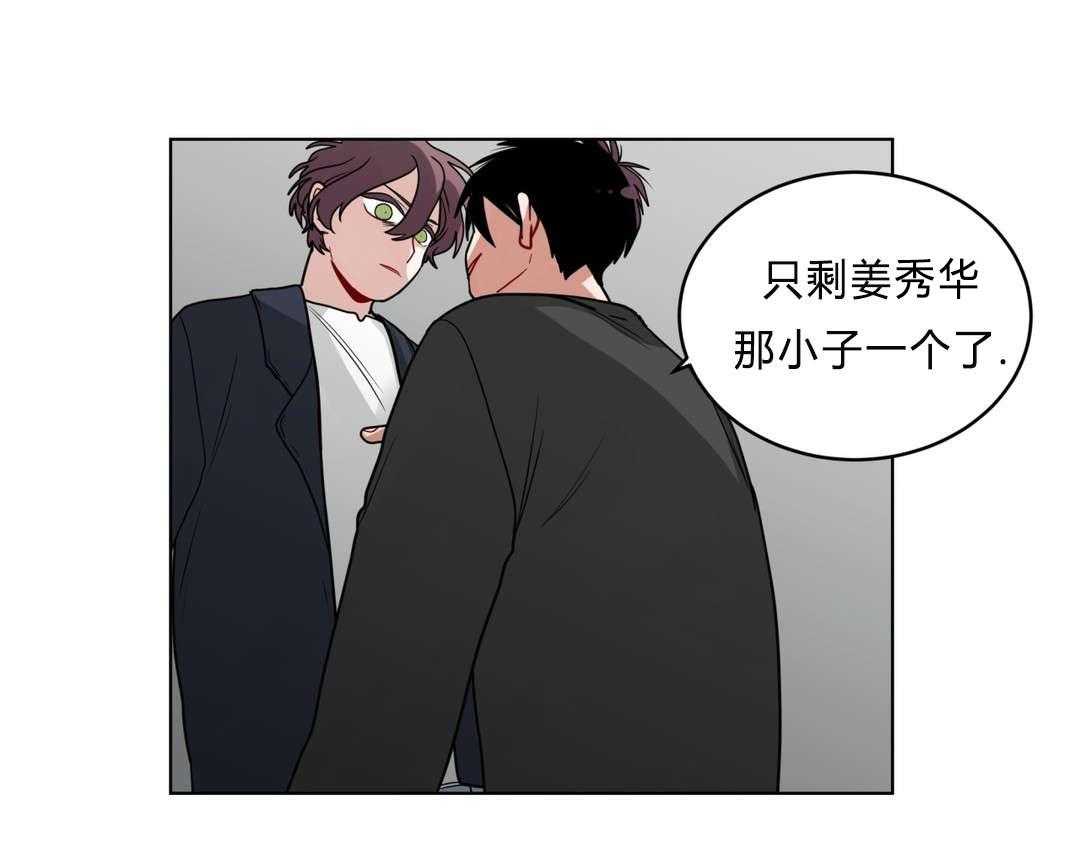 第38话_我讨厌他？20