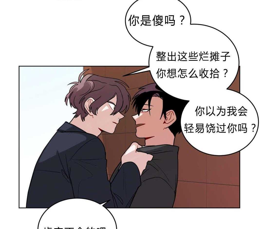第38话_我讨厌他？22