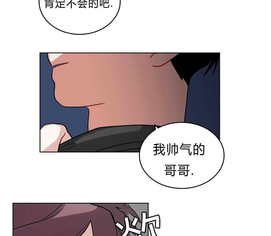 第38话_我讨厌他？23