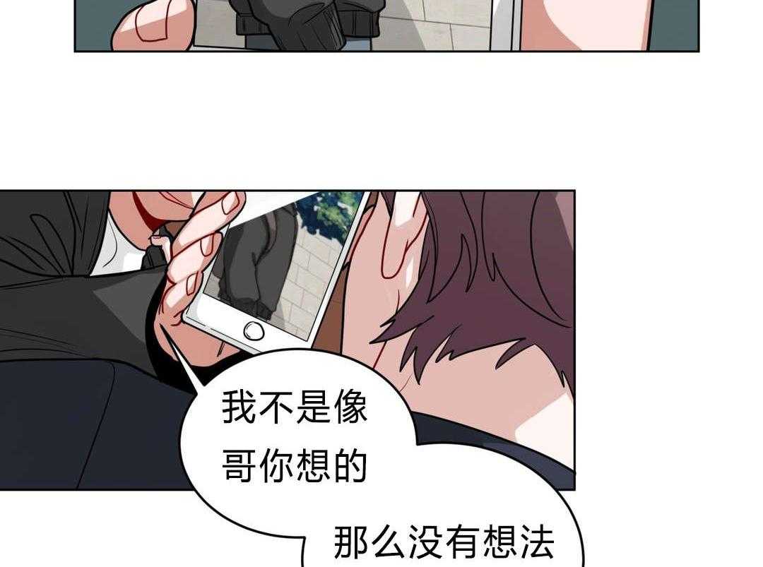 第38话_我讨厌他？26