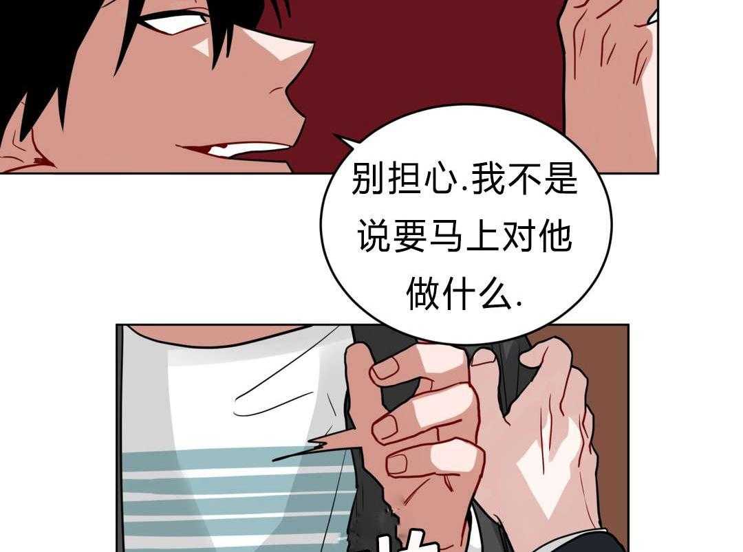 第38话_我讨厌他？28