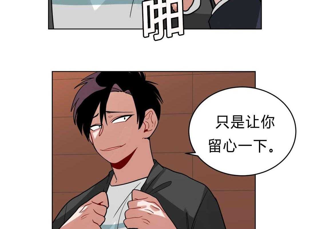 第38话_我讨厌他？29