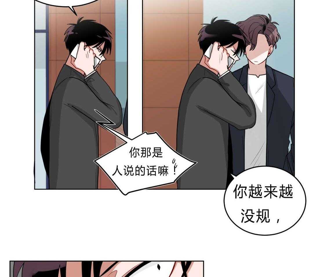 第38话_我讨厌他？3