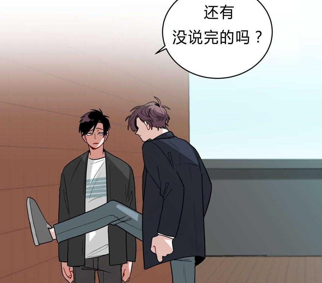 第38话_我讨厌他？33