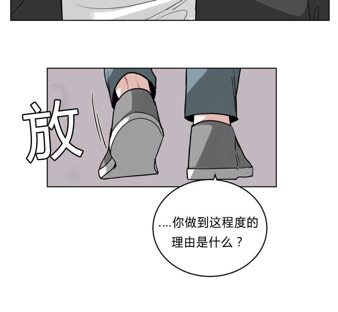 第38话_我讨厌他？37