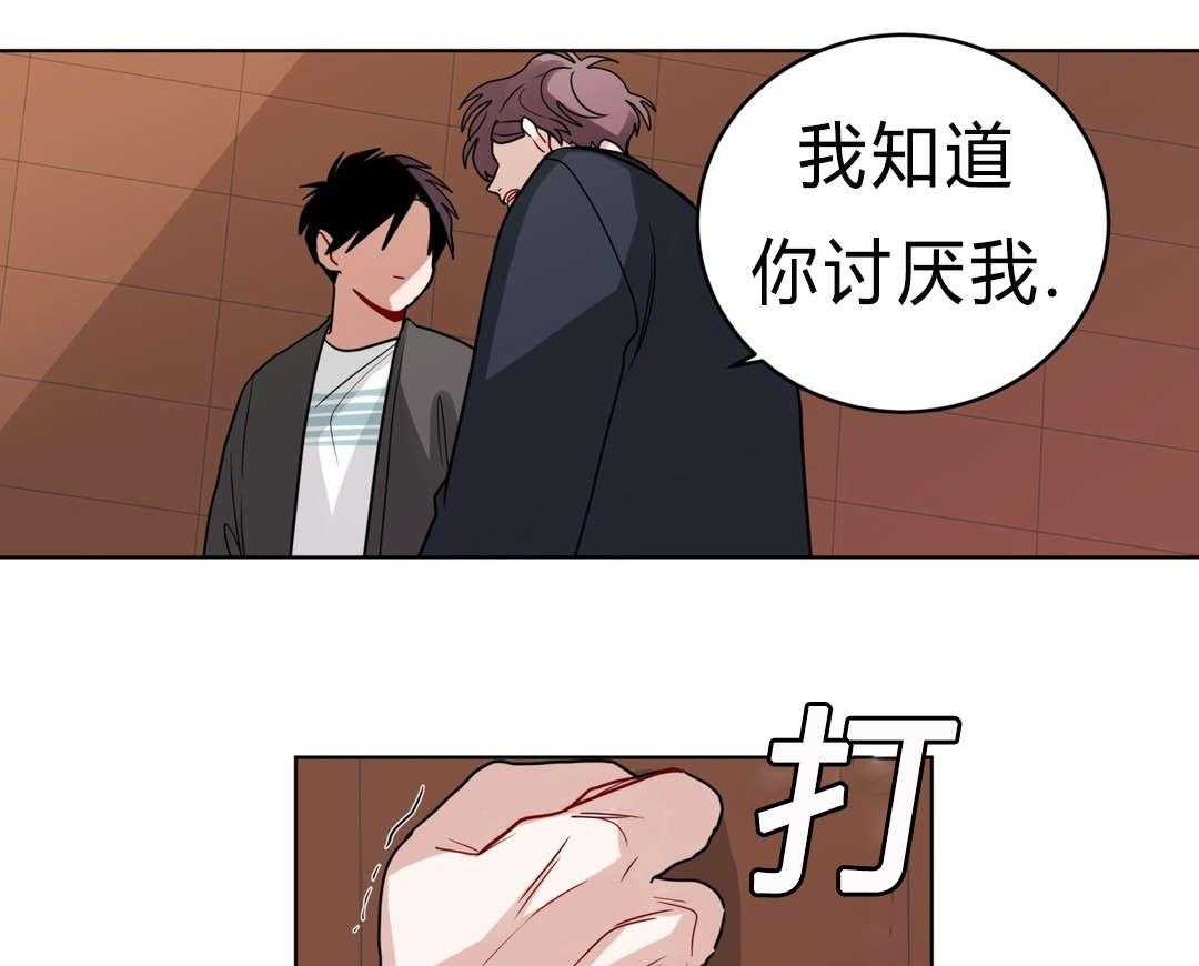 第38话_我讨厌他？38