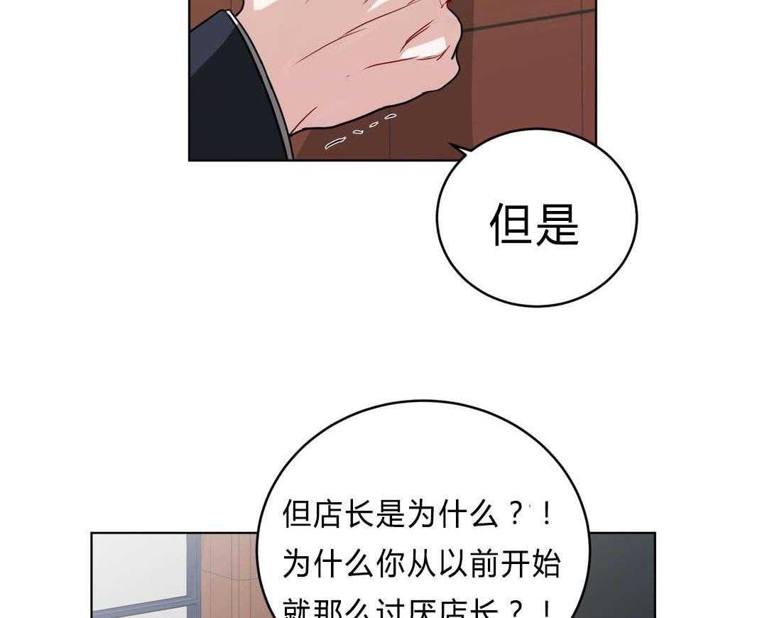 第38话_我讨厌他？39
