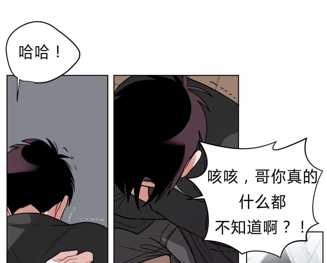 第38话_我讨厌他？41