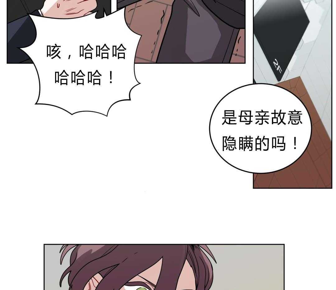 第38话_我讨厌他？42