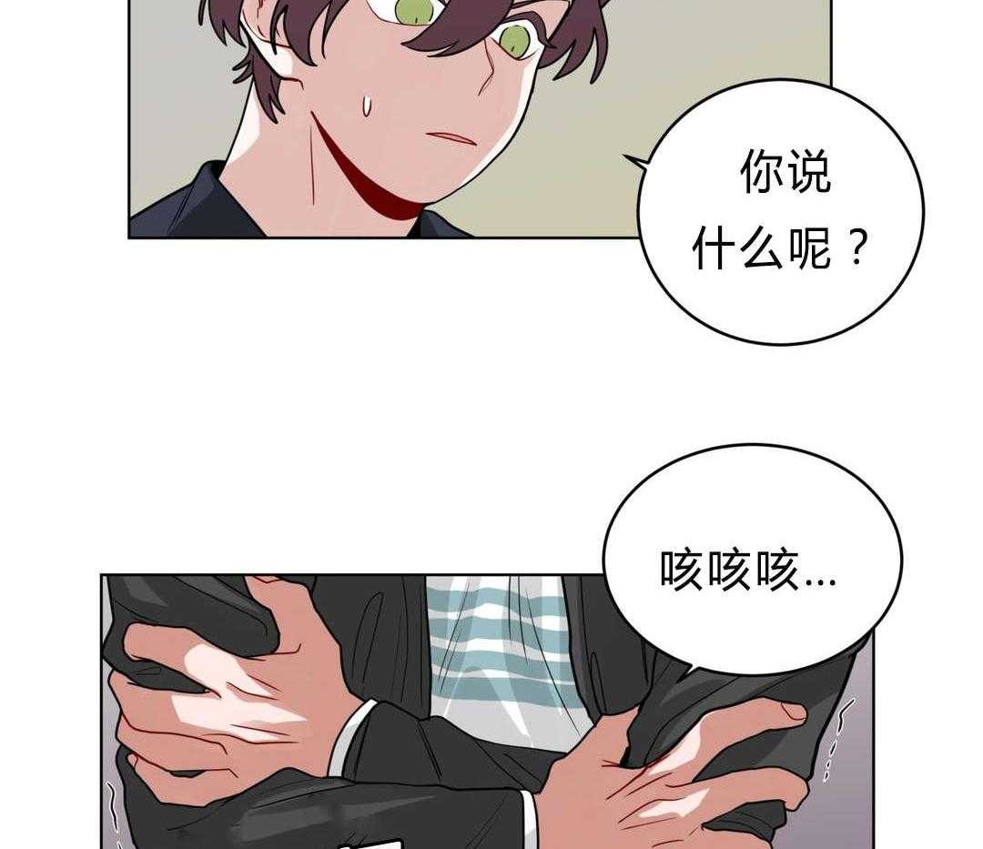 第38话_我讨厌他？43