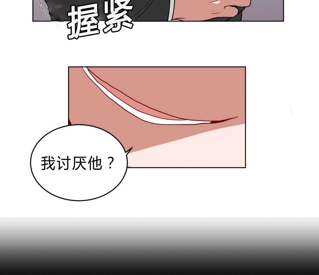 第38话_我讨厌他？44