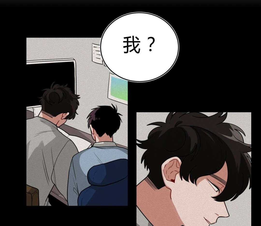 第38话_我讨厌他？45