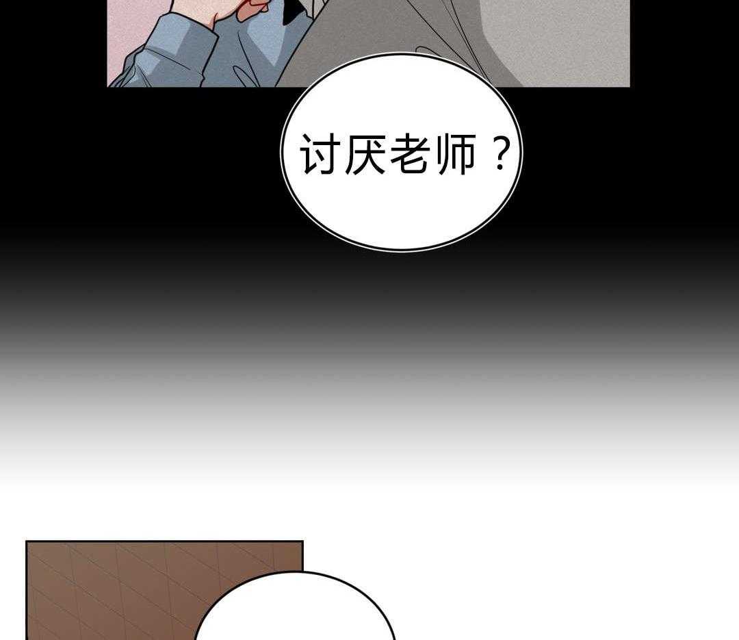 第38话_我讨厌他？47