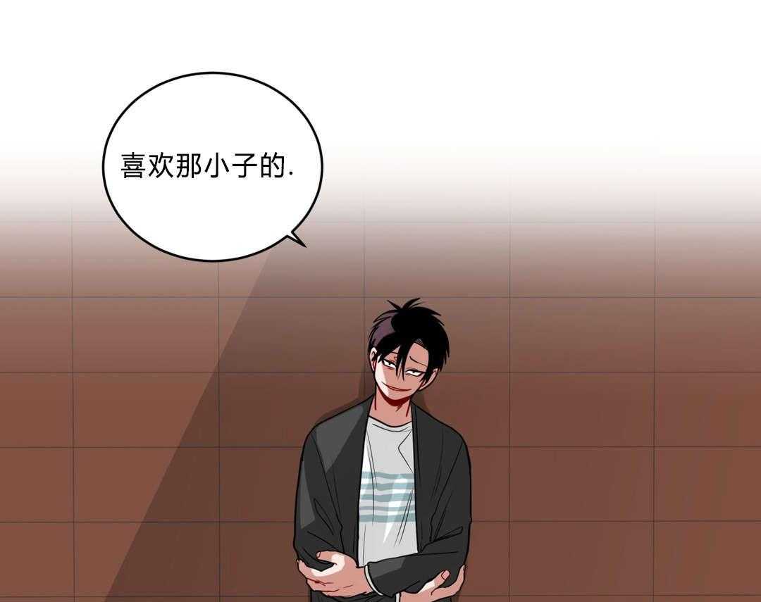 第38话_我讨厌他？50