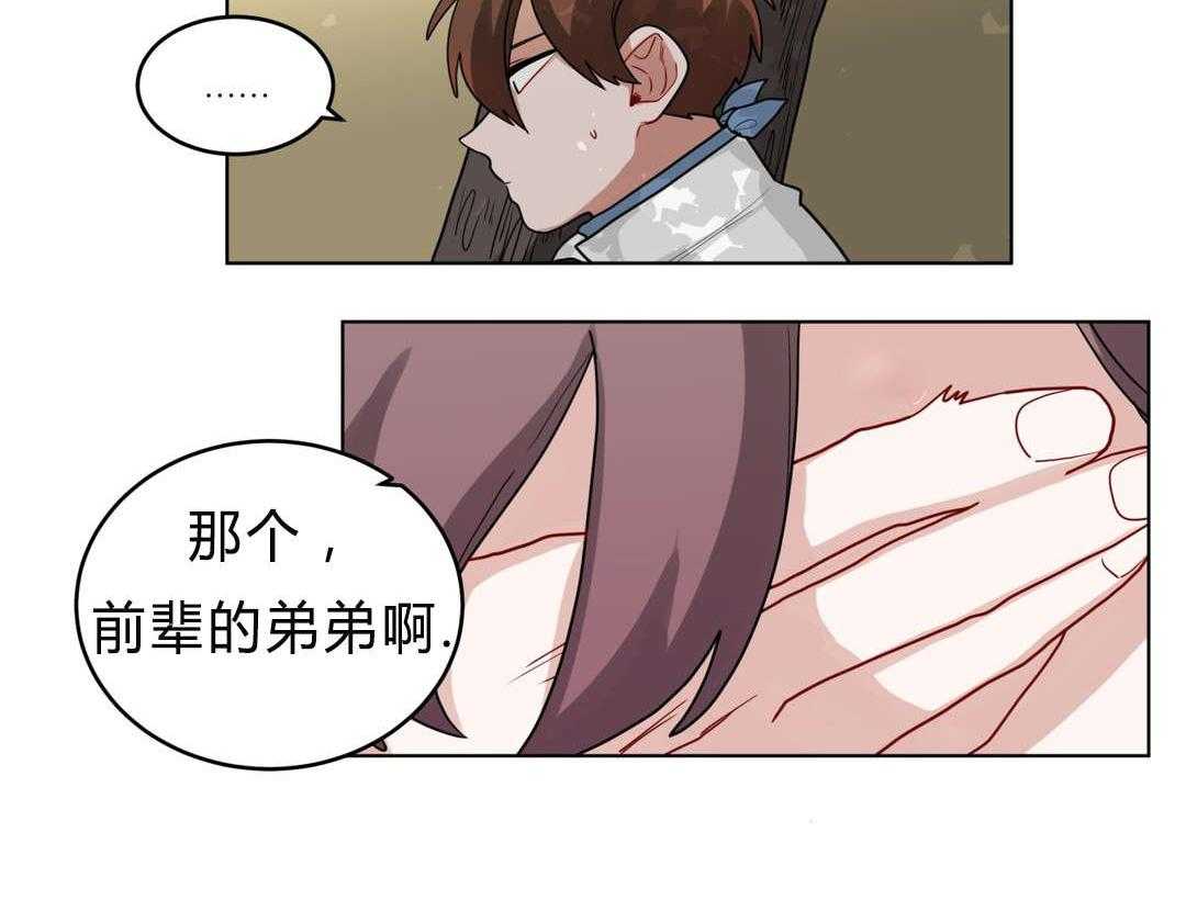 第37话_原因39
