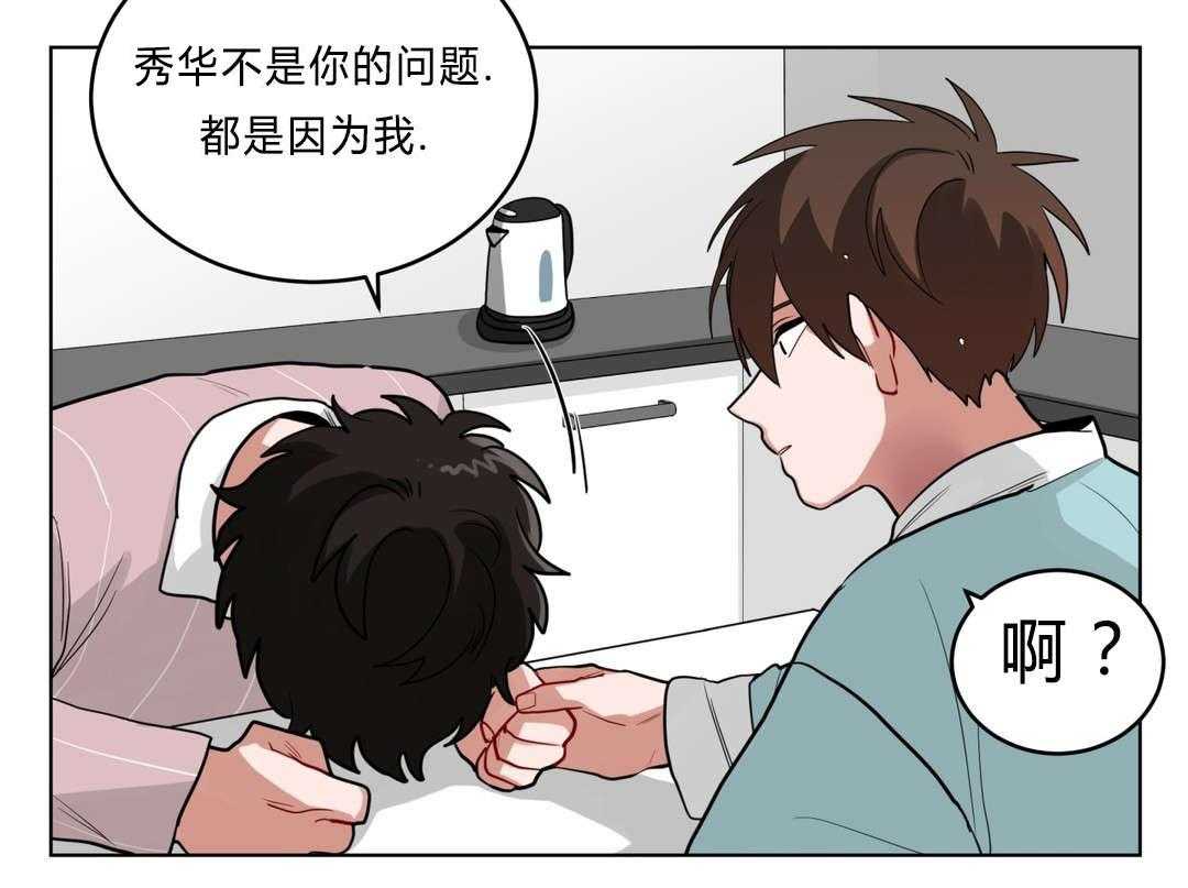 第36话_把房子退掉吧30