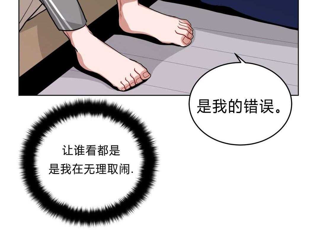 第34话_道歉23