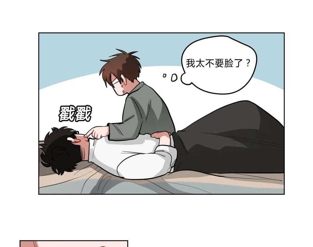 第34话_道歉28
