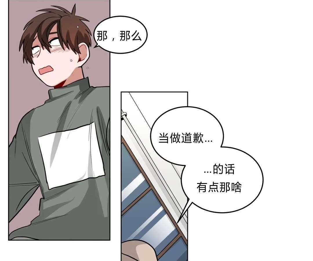 第34话_道歉35