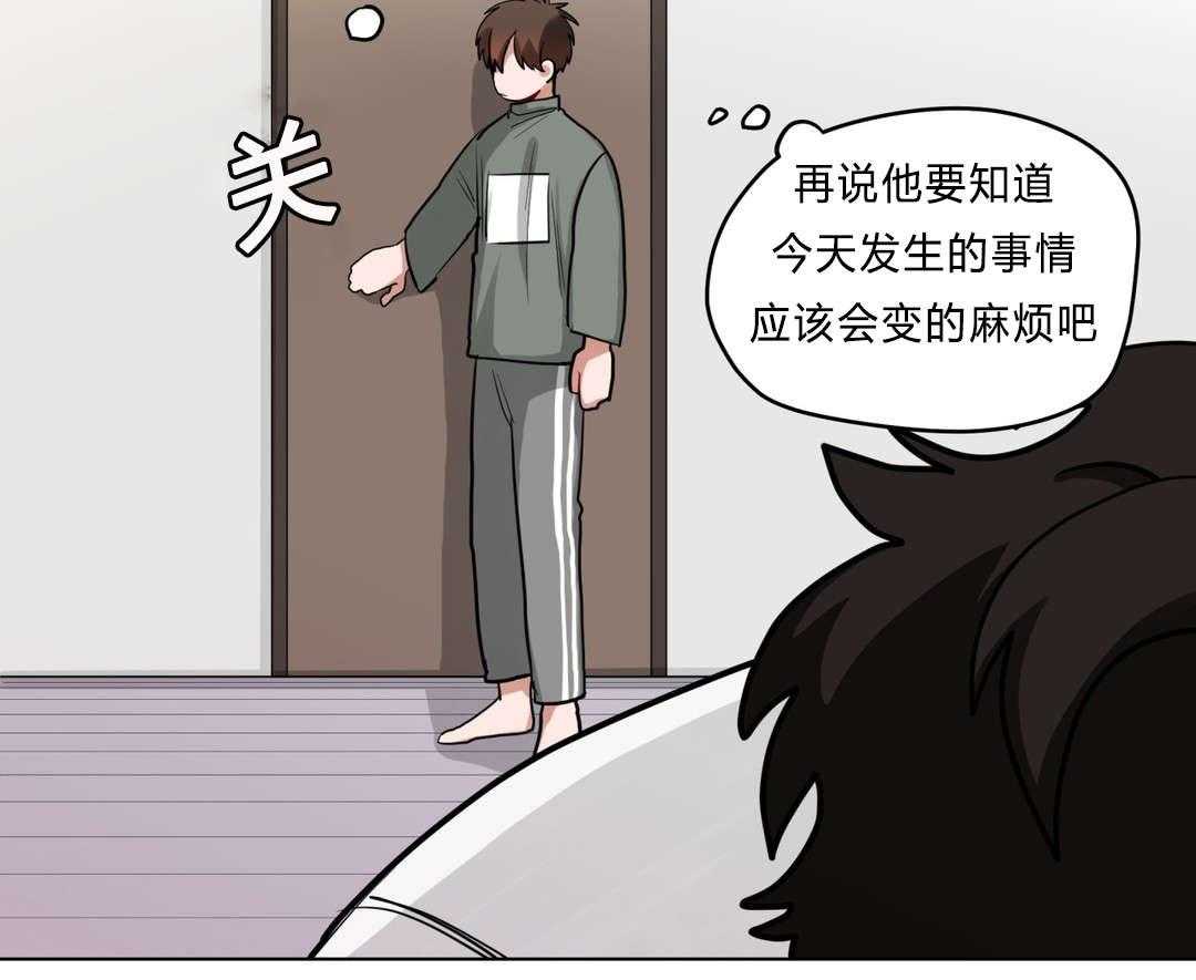 第34话_道歉7
