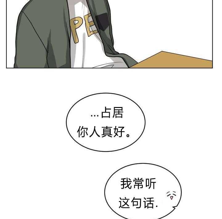 第33话_怄气12
