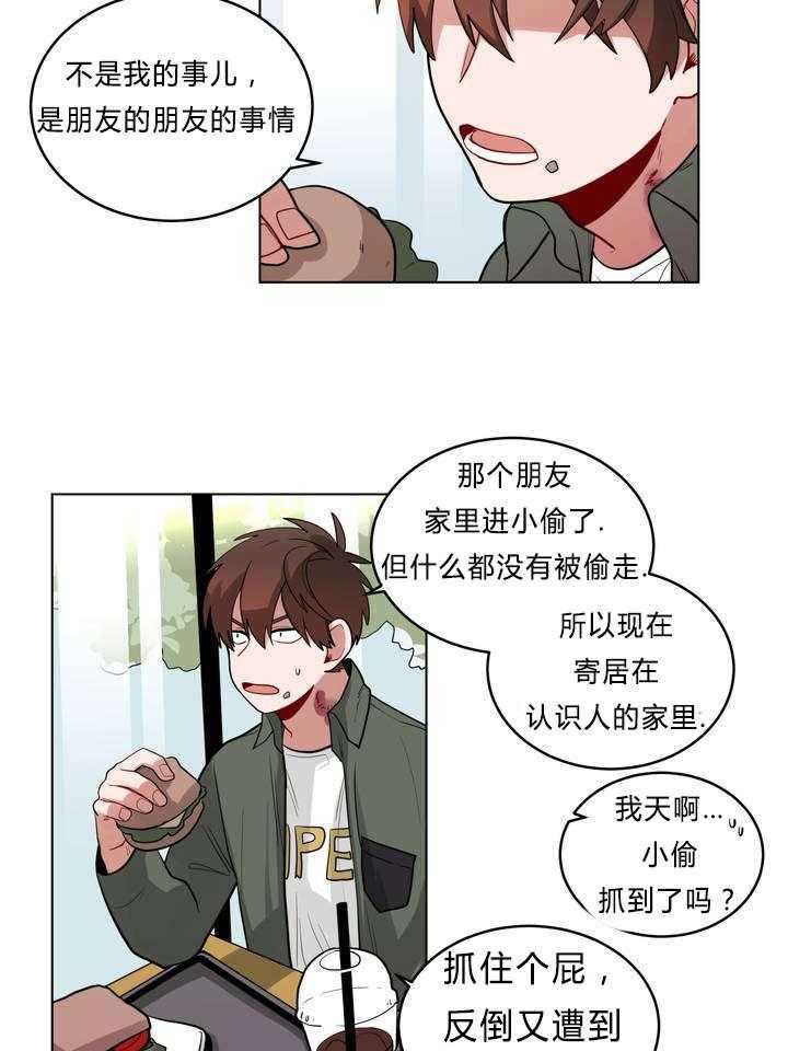 第33话_怄气14