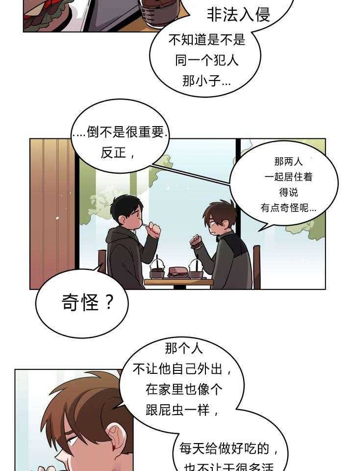 第33话_怄气15