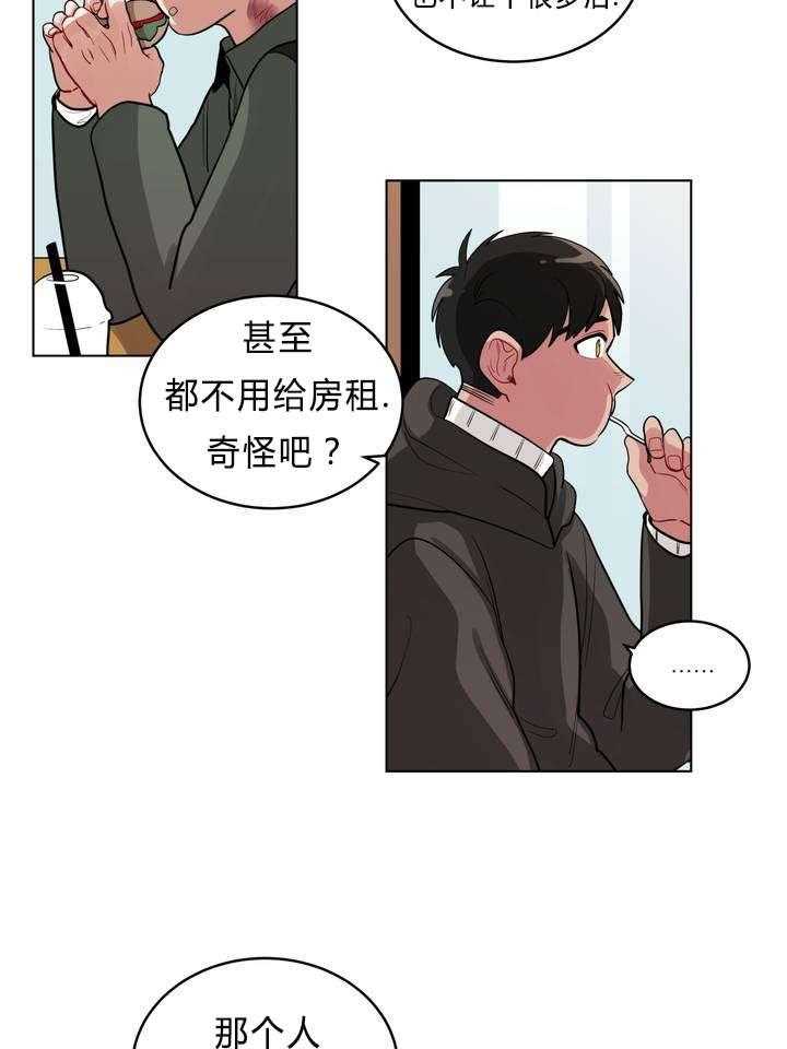 第33话_怄气16