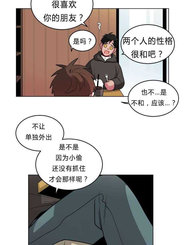 第33话_怄气17