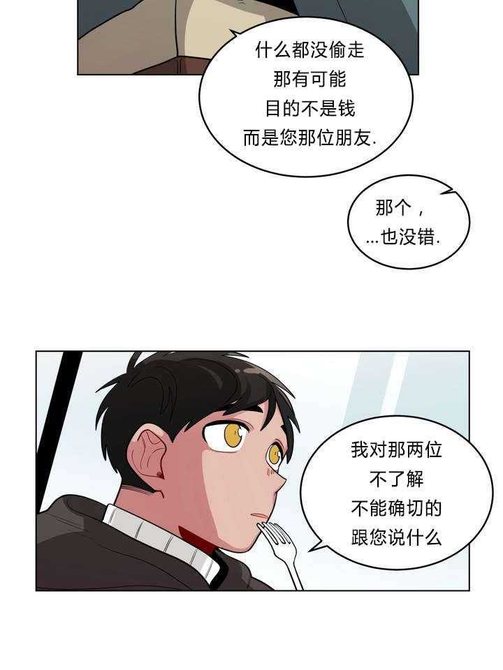 第33话_怄气18