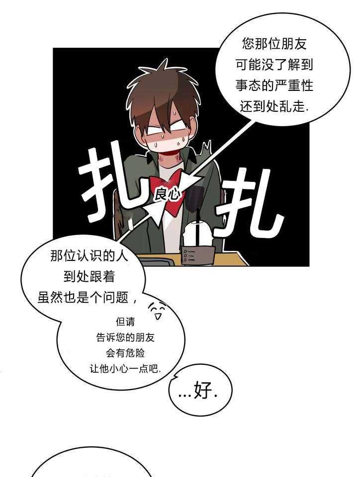 第33话_怄气19