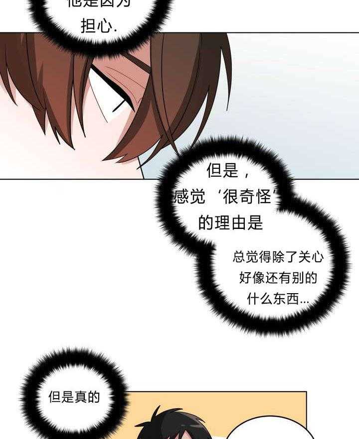 第33话_怄气22