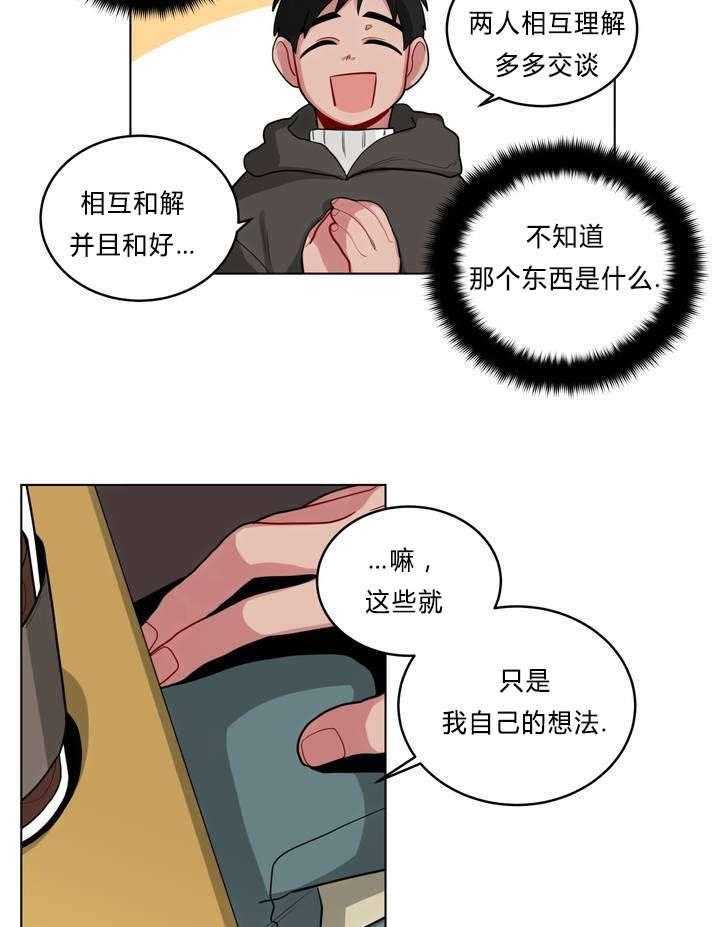 第33话_怄气23