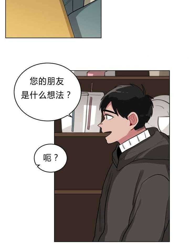 第33话_怄气24