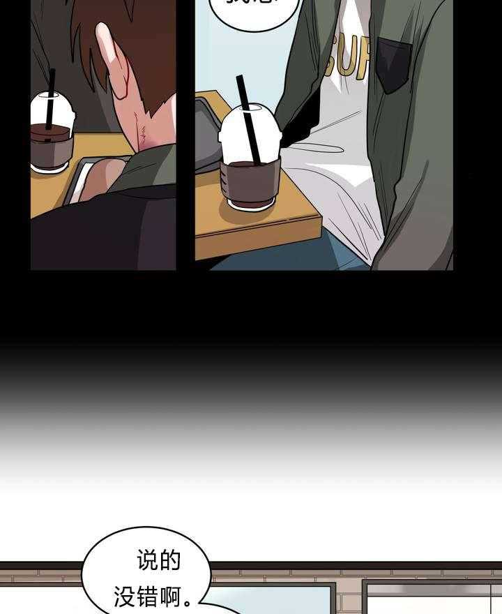 第33话_怄气31